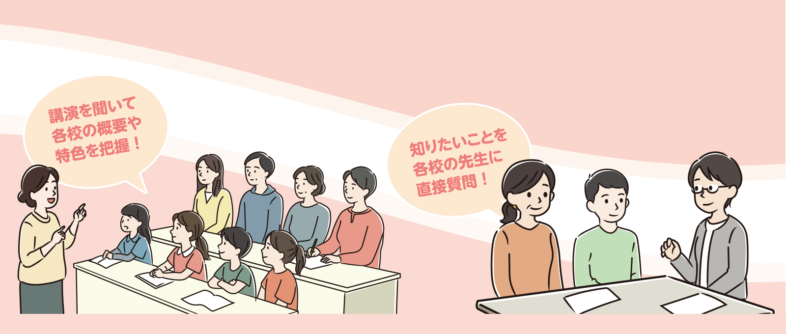 イメージイラスト