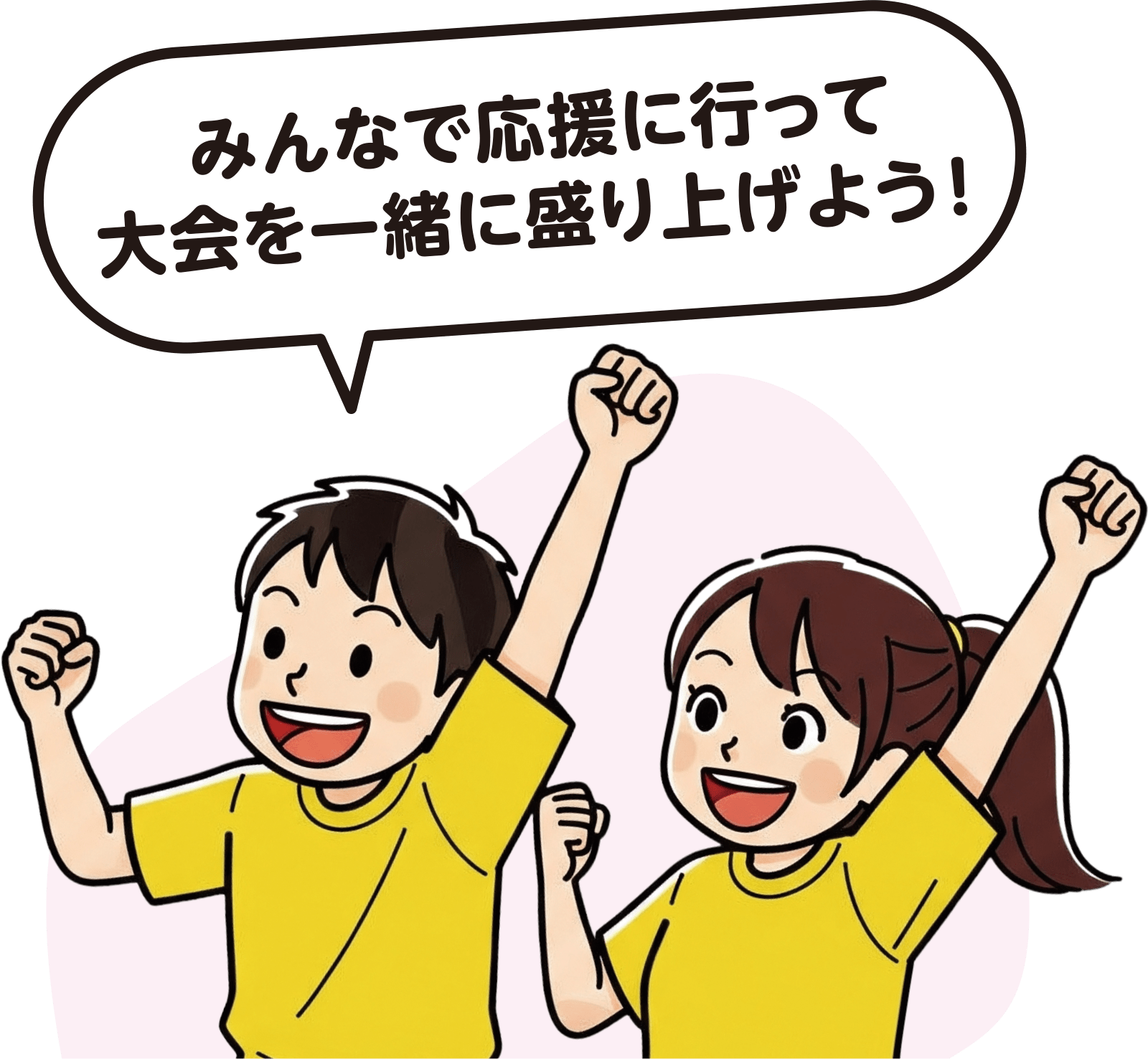 選手イラスト