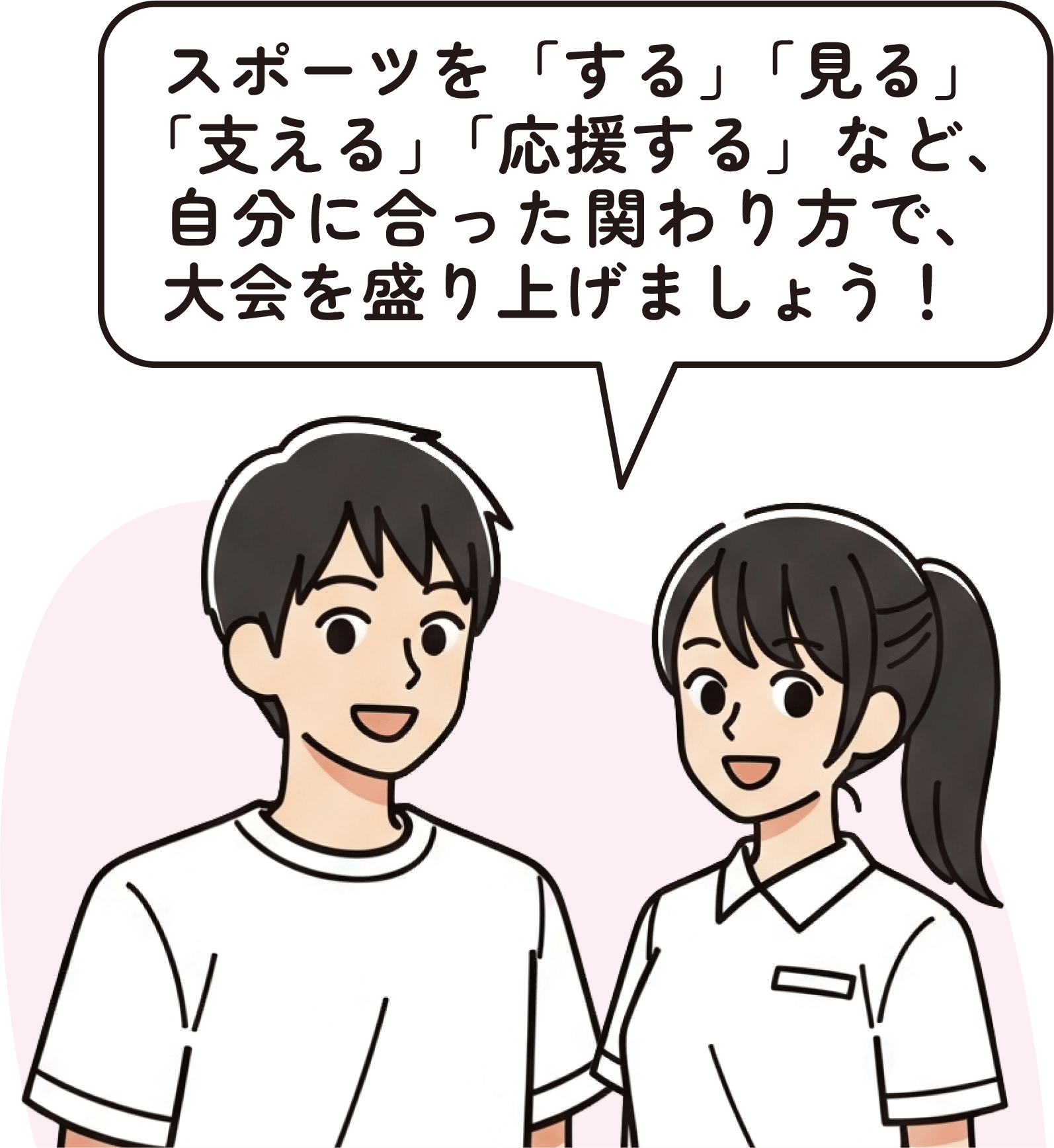 選手イラスト