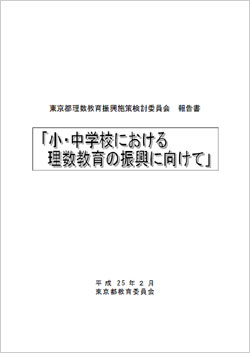 報告書