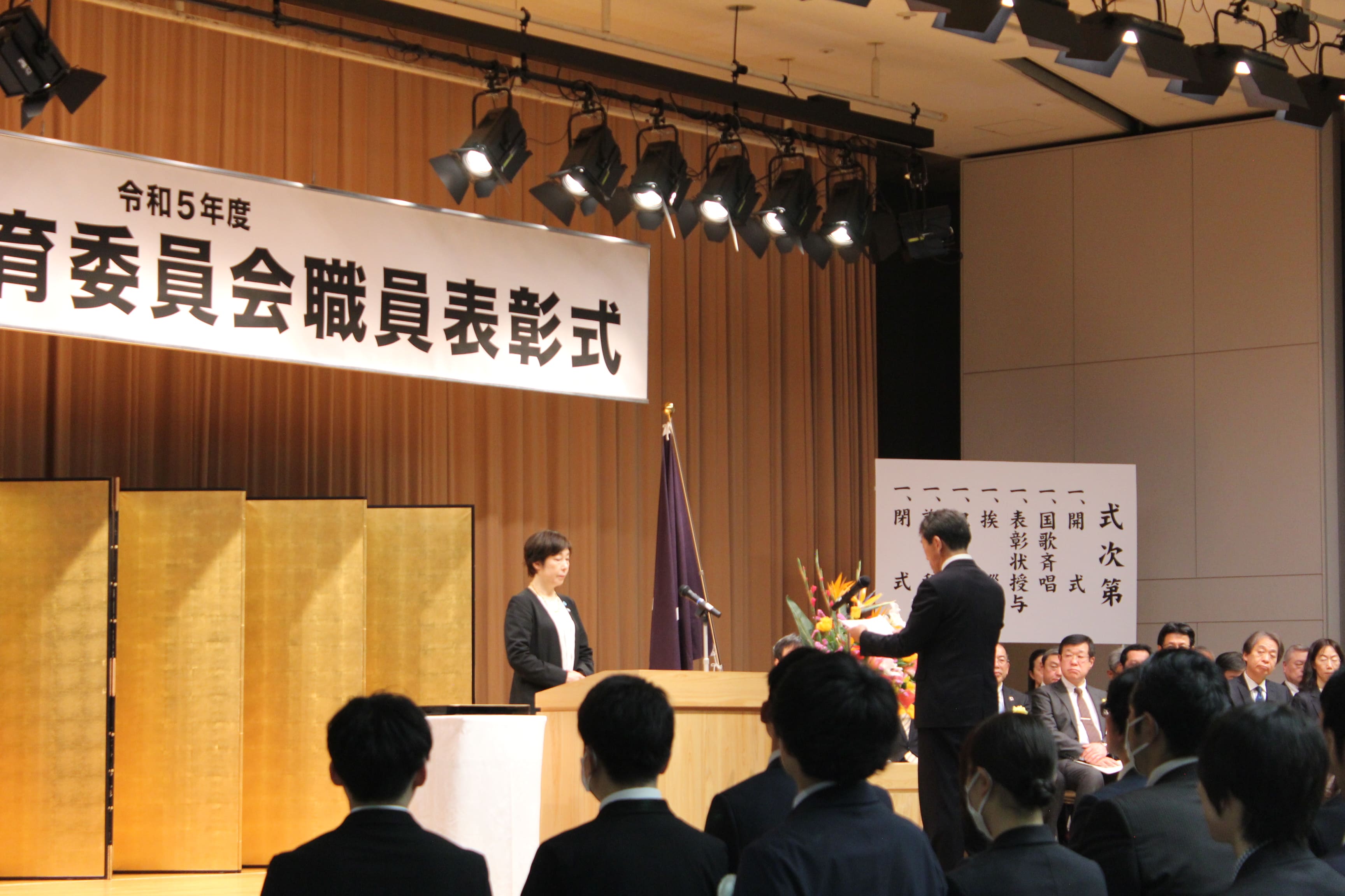令和5年度職員表彰02