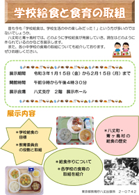 代替テキスト
