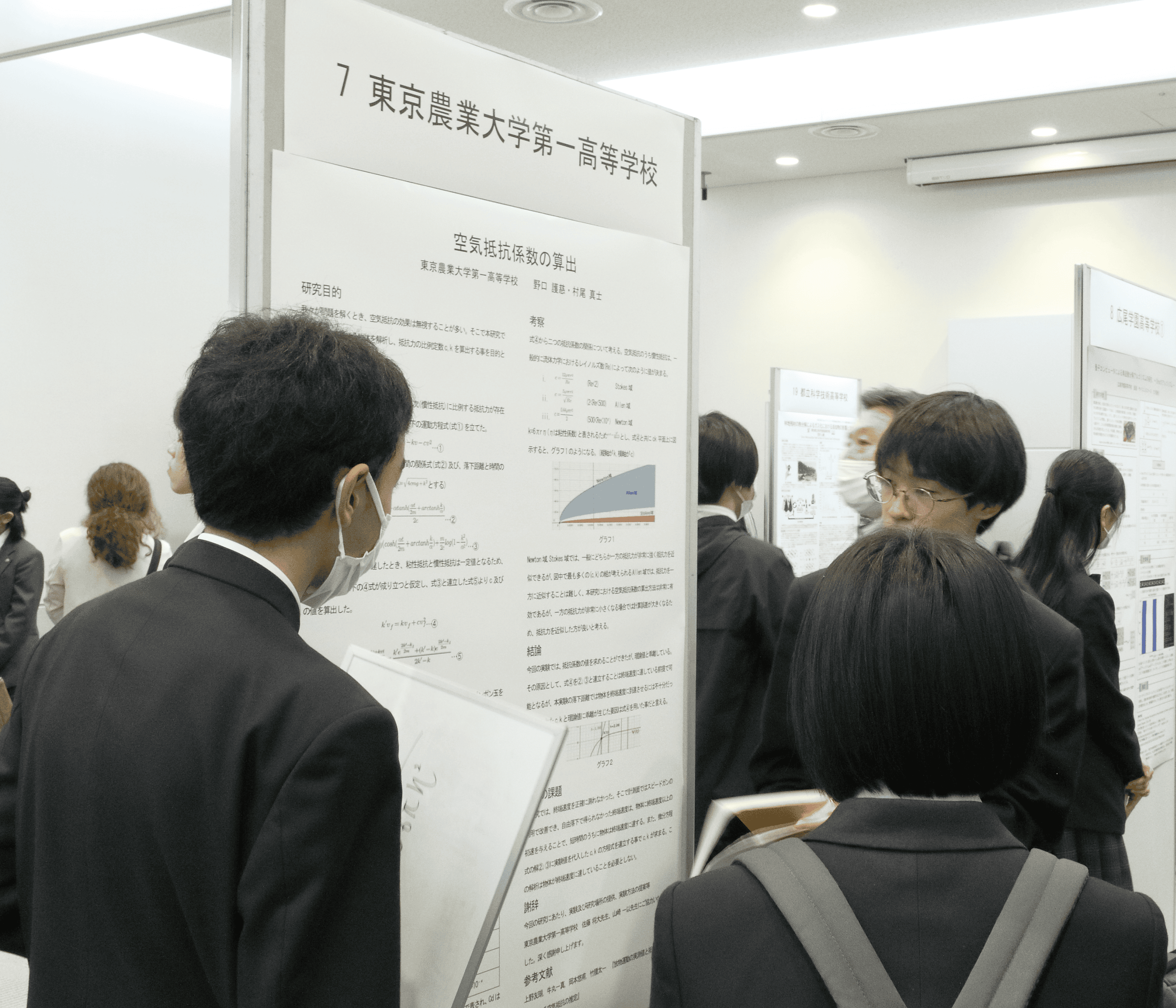 ポスター発表