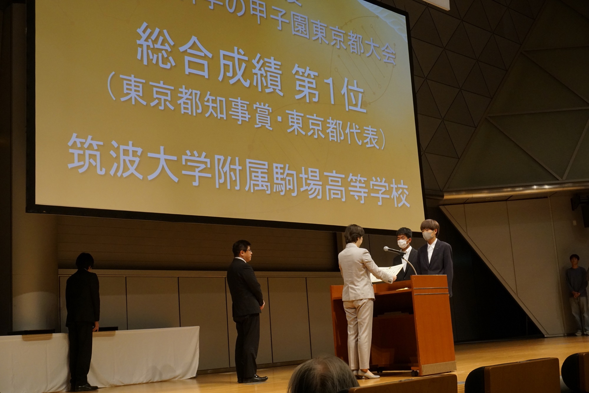 表彰式1