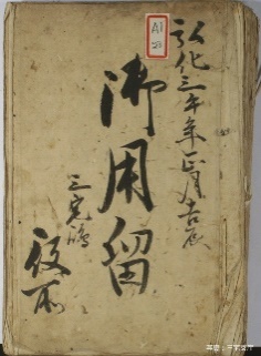 三宅島役所