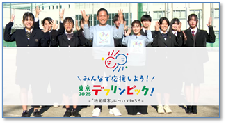 デフリンピック画像