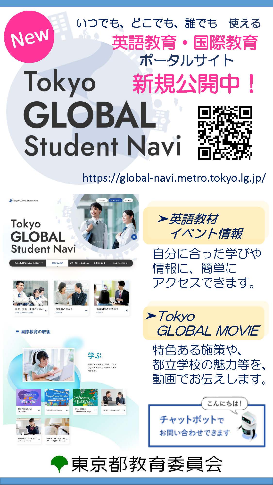 チラシ