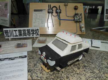 都立荒川工業高等学校の写真