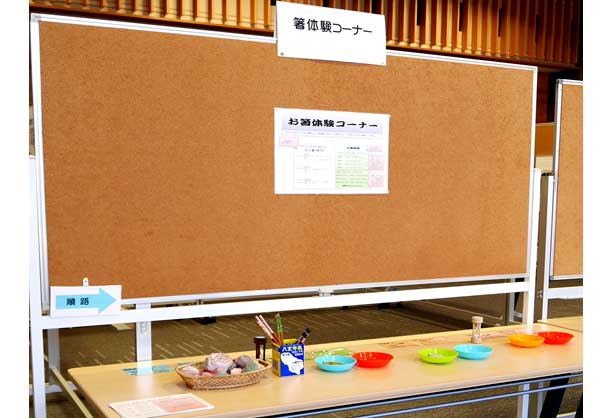 平成28年度企画展示「食育」展