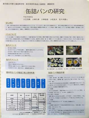 パネル発表・生徒作品展示の写真