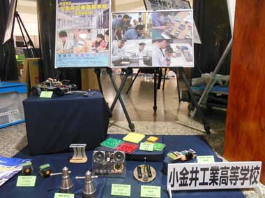 都立小金井工業高等学校の写真