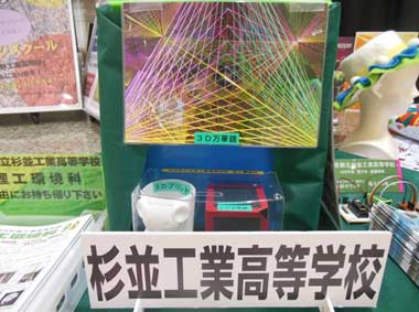 都立杉並工業高等学校の写真
