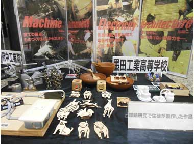 都立墨田工業高等学校の写真
