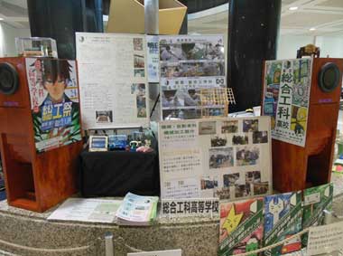 都立総合工科高等学校の写真