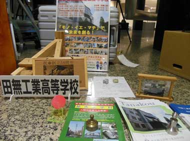 都立田無工業高等学校の写真