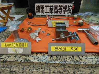 都立練馬工業高等学校の写真