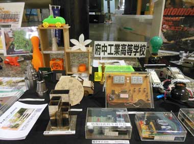 都立府中工業高等学校の写真