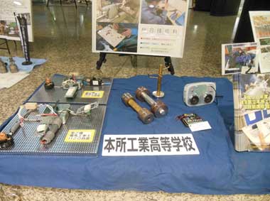 都立本所工業高校の写真