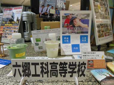 都立六郷工科高等学校の写真