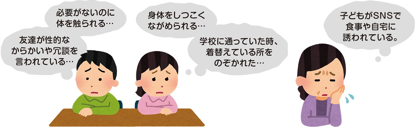 悩む子ども、保護者のイラスト