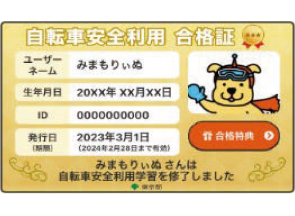 合格証デザイン