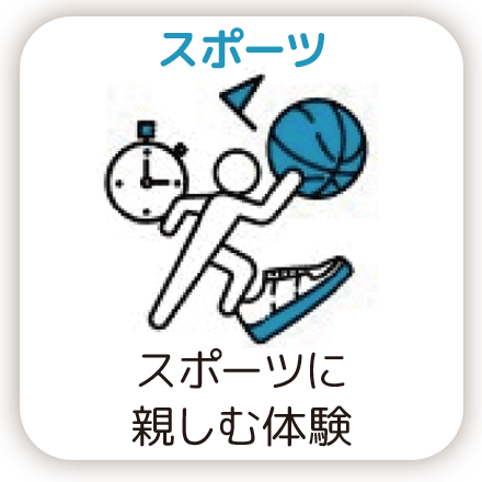 イラスト スポーツ