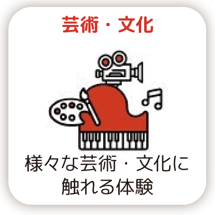 イラスト 芸術・文化