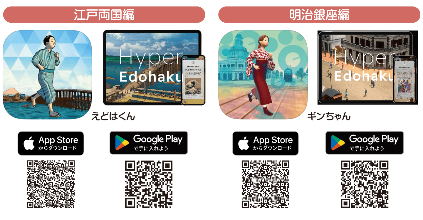 ハイパー江戸博QRコード