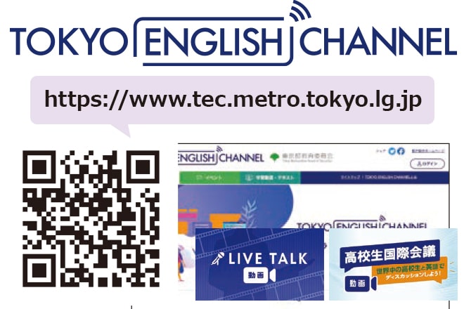 QRコード トウキョウ イングリッシュ チャンネル