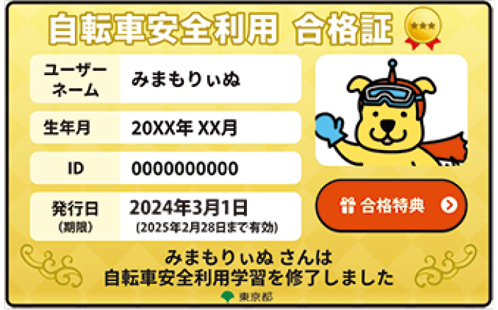 イラスト 合格証