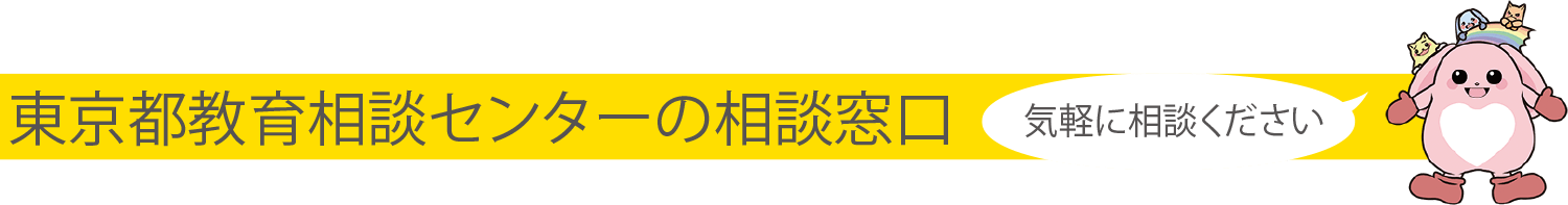 マスコット
