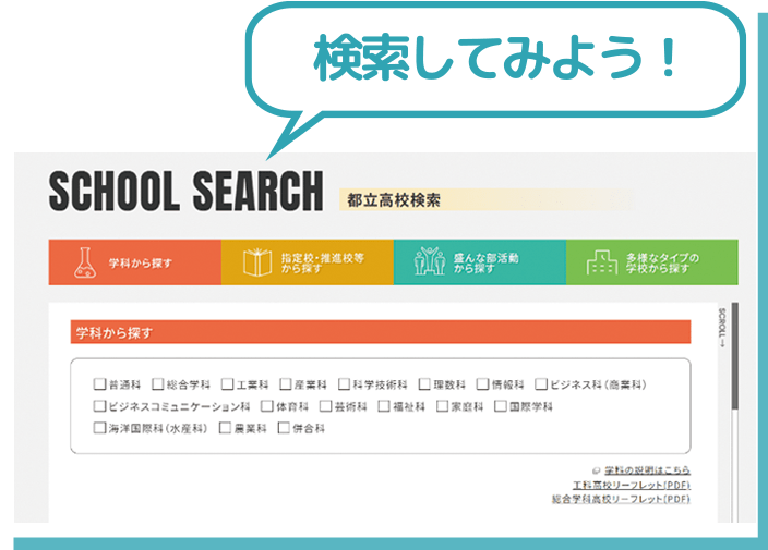 検索画面