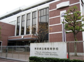 橘高校