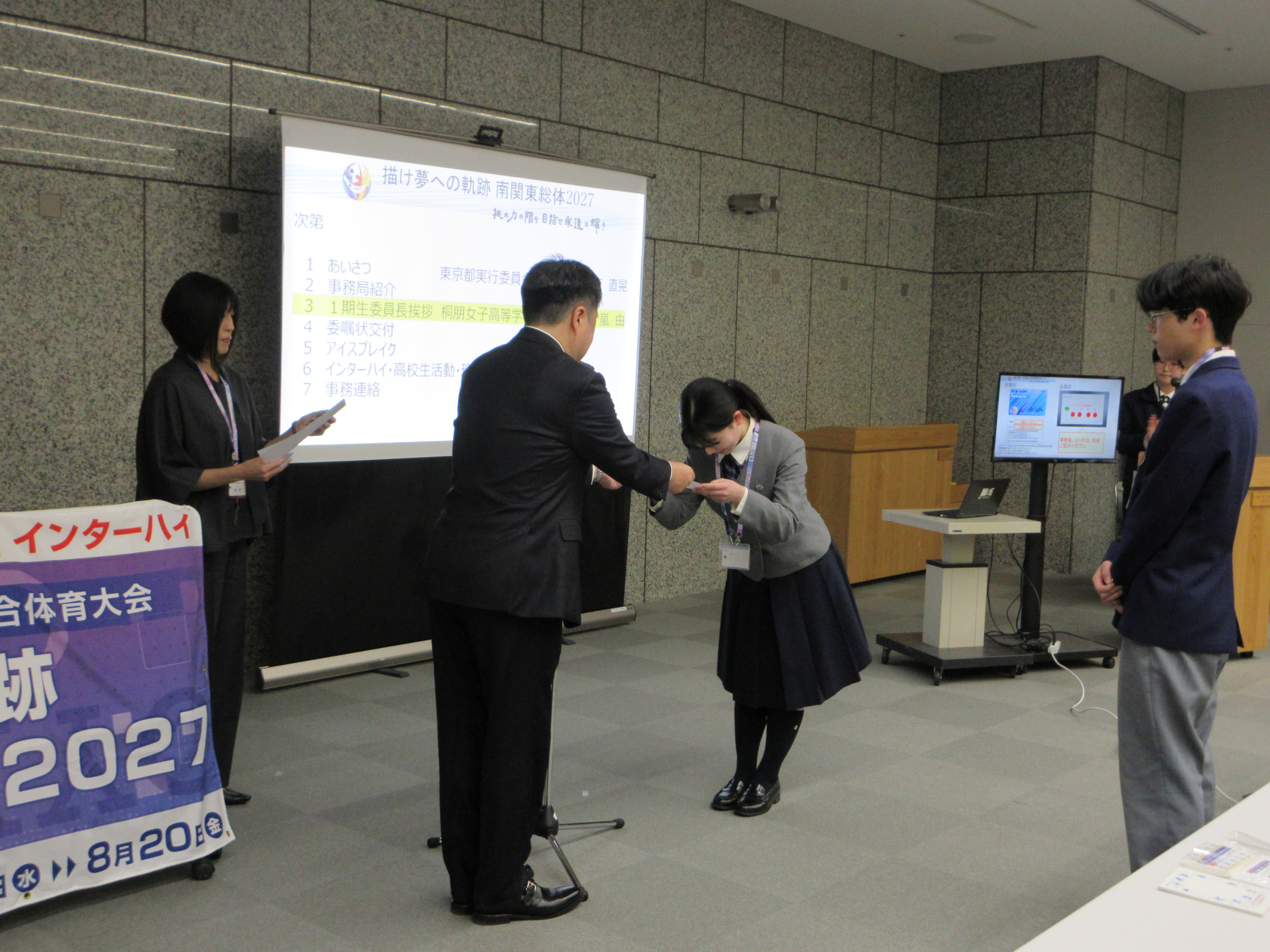 ２期生委嘱状交付の様子