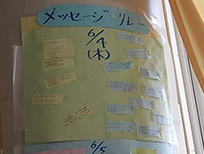 調布市立第四中学校