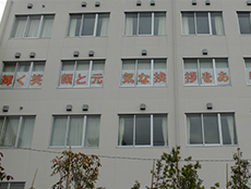 葛飾区立小松中学校
