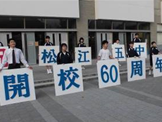 江戸川区立松江第五中学校1