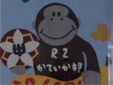 江戸川区立松江第五中学校5