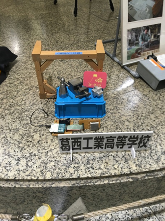 都立葛西工業高等学校