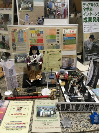 都立北豊島工業高等学校