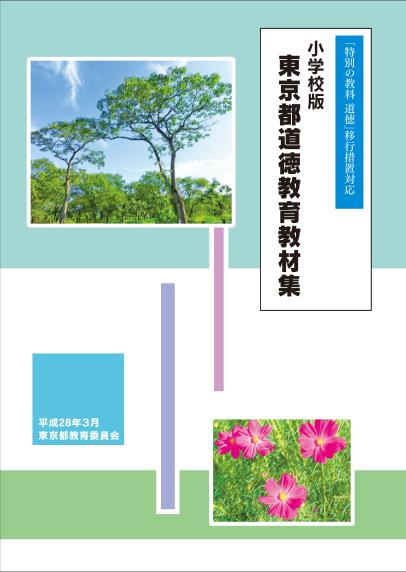 小学校版