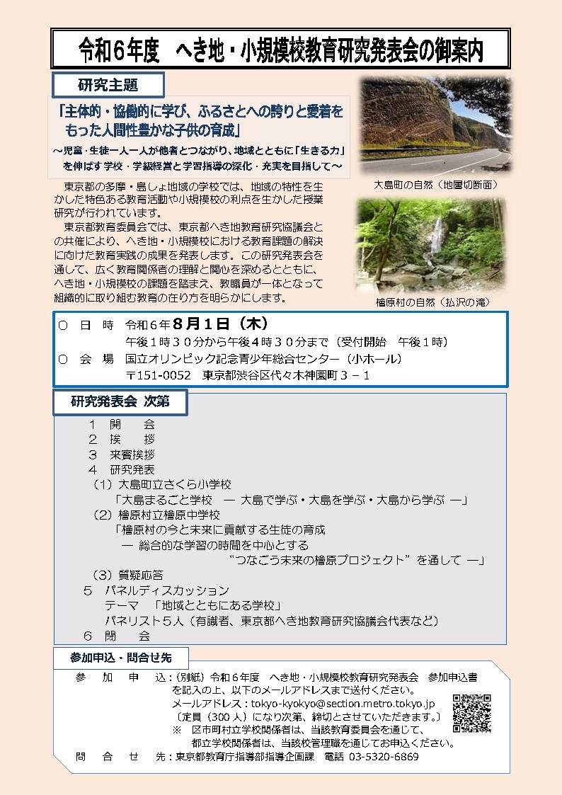御案内