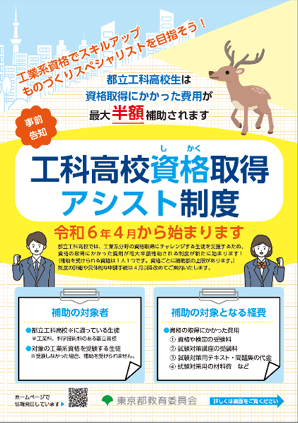 リーフレット