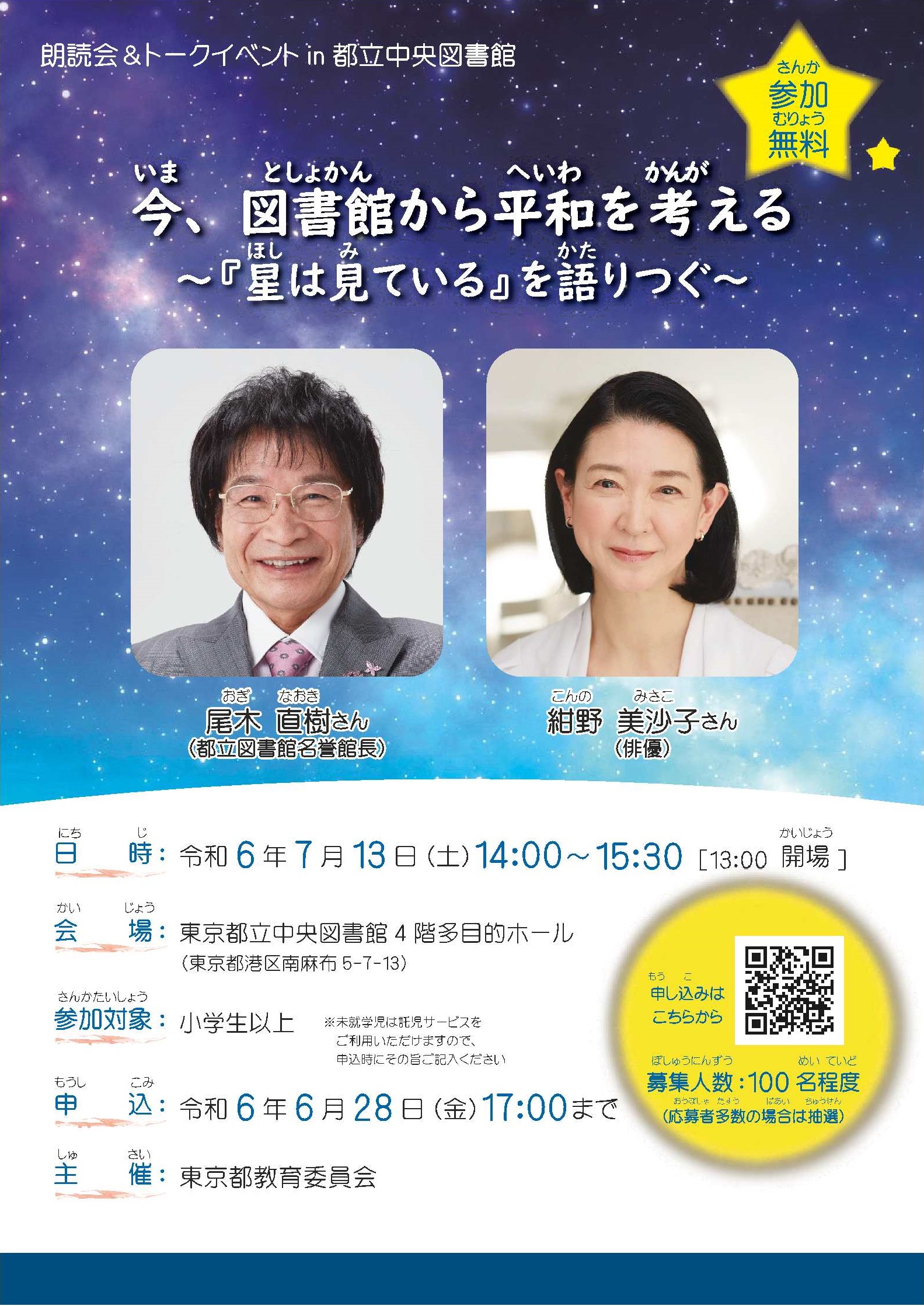 チラシ