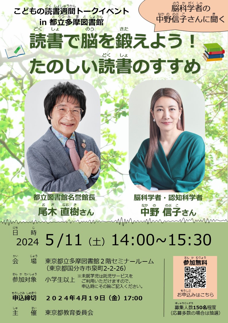 チラシ