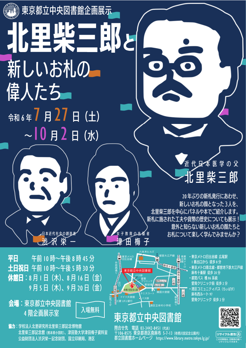 チラシの画像