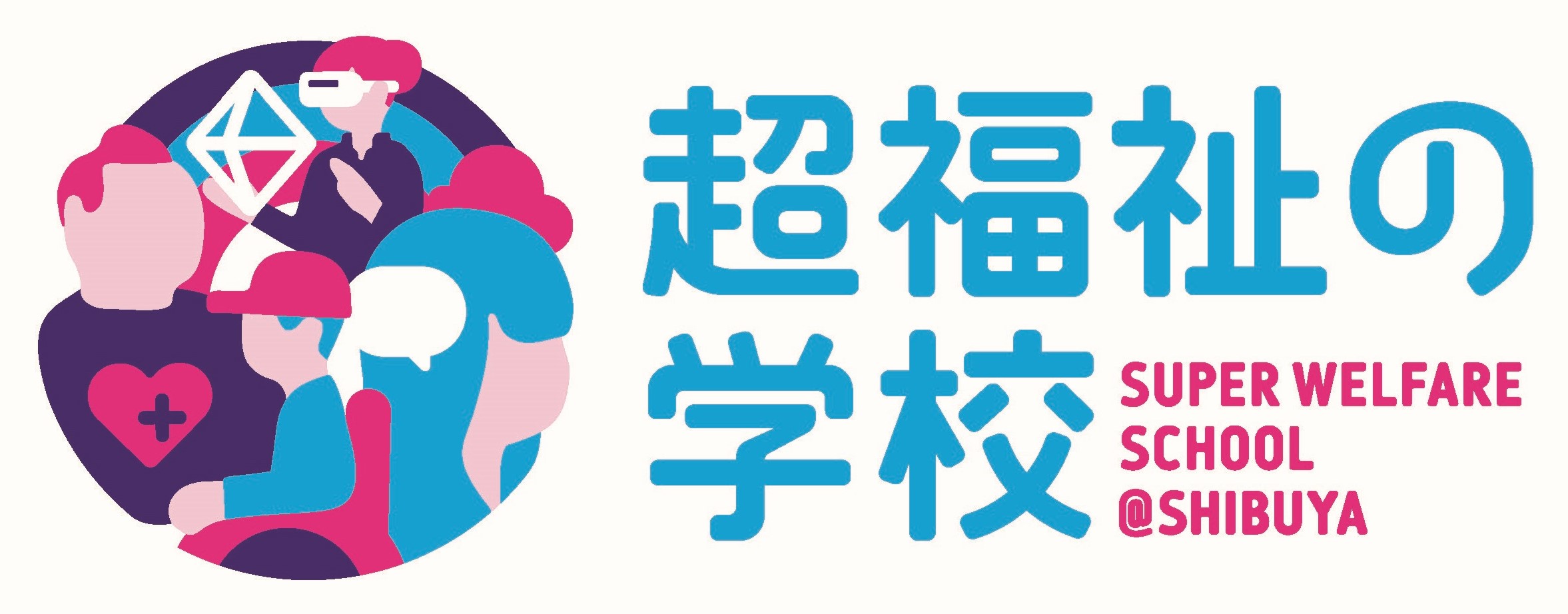 超福祉の学校ロゴ