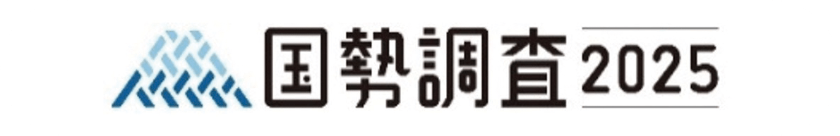 ロゴ 国勢調査2025