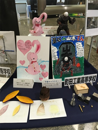 都立町田工業高等学校