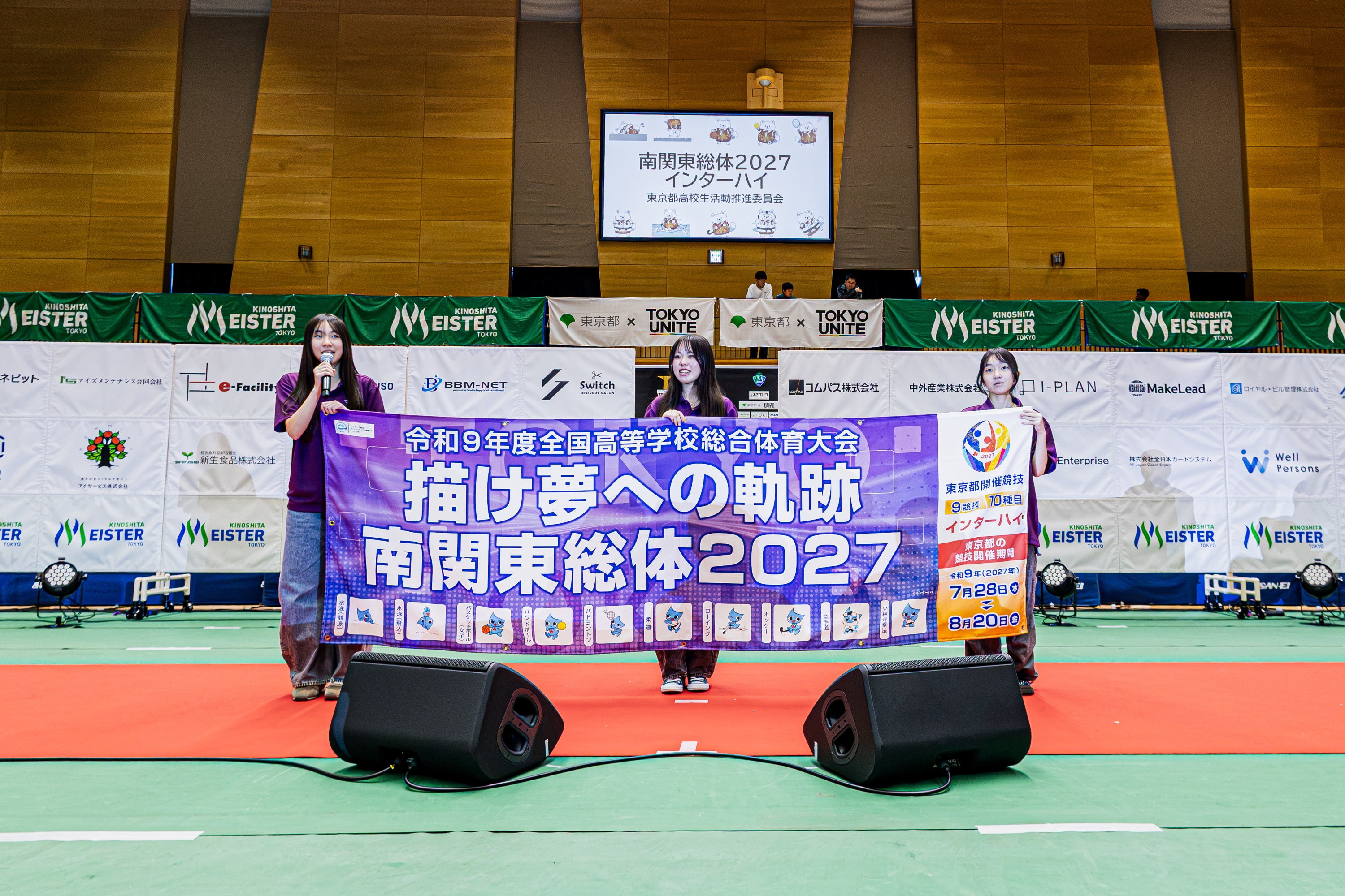 マイクパフォーマンスで南関東総体2027をPRする推進委員の写真